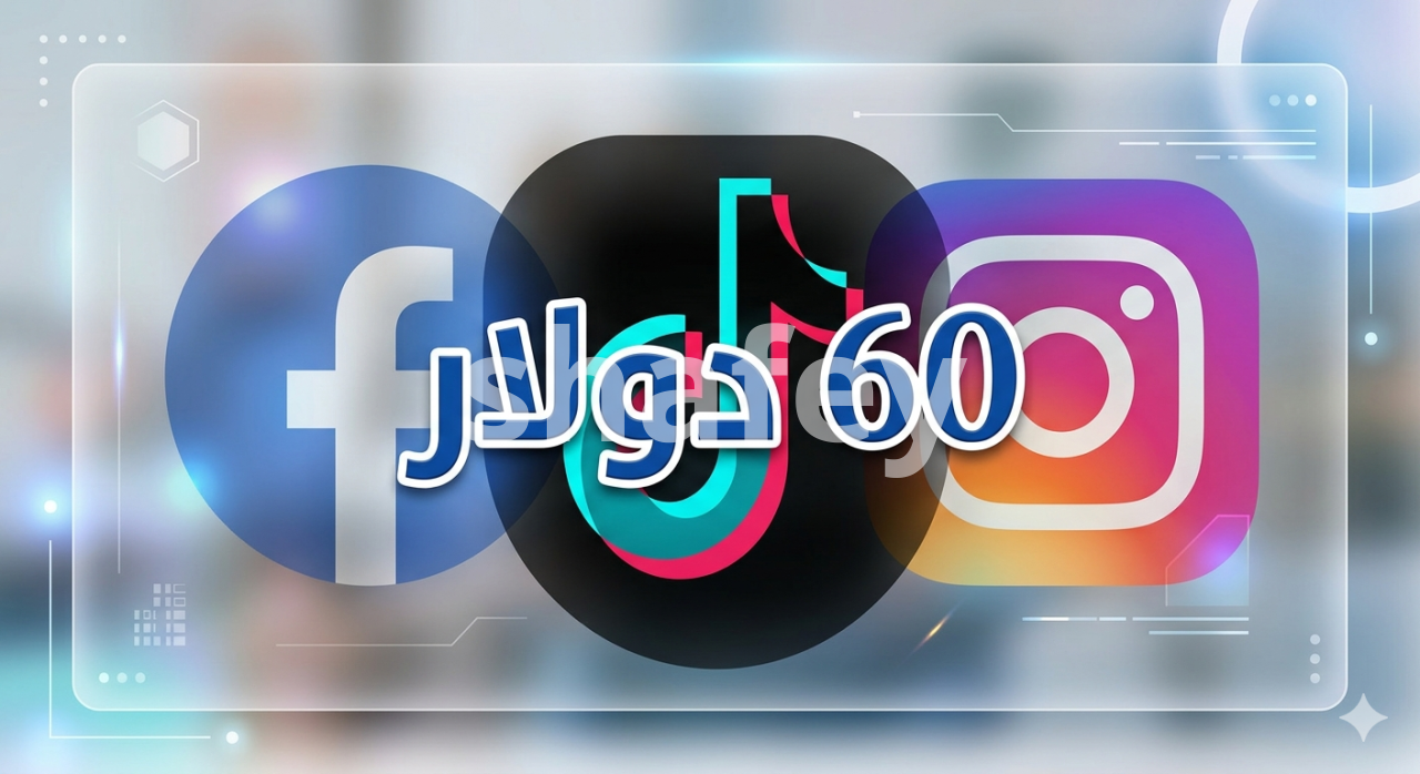 أسعار إدارة صفحات السوشيال ميديا الدليل الشامل