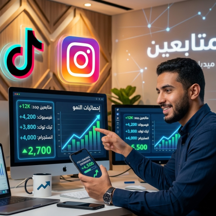 تزويد متابعين