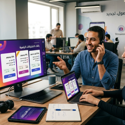 اشتراكات رقميه