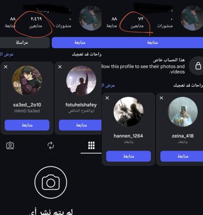 تزويد 2000 متابع حقيقي بنجاح باهر