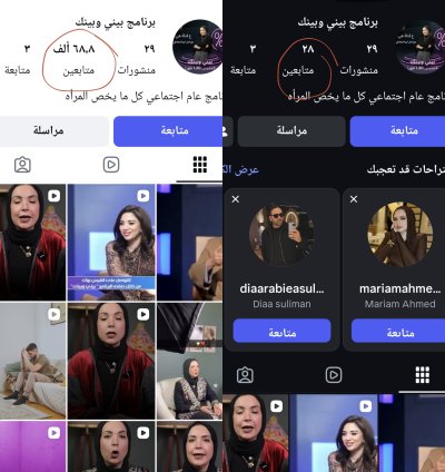 60 الف متابع انستجرام قمنا بتزويدها لاحدي الصفحات